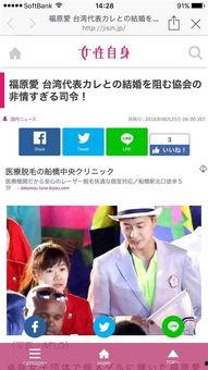 日媒爆料图文集锦视频,图文集锦视频背后的惊人真相