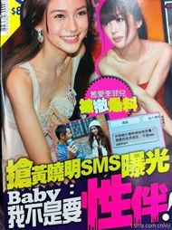 教主爆料女星被踩脚心视频,教主爆料背后真相引热议